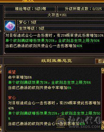诚心出六神逍遥，仓库有换大三修的装备，还有俩个5减抗，截图很细