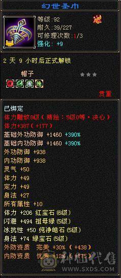 诚心出六神逍遥，仓库有换大三修的装备，还有俩个5减抗，截图很细