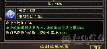 诚心出六神逍遥，仓库有换大三修的装备，还有俩个5减抗，截图很细