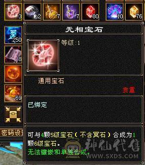 诚心出六神逍遥，仓库有换大三修的装备，还有俩个5减抗，截图很细