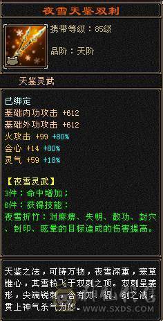 诚心出六神逍遥，仓库有换大三修的装备，还有俩个5减抗，截图很细