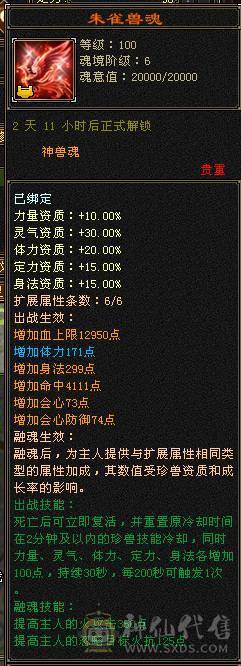 诚心出六神逍遥，仓库有换大三修的装备，还有俩个5减抗，截图很细