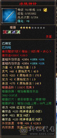 阿伟推荐！细节增伤星宿，新雕文5+，神兽5阶。带商会。