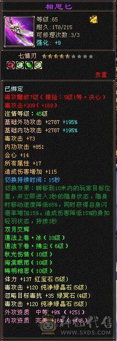阿伟推荐！细节增伤星宿，新雕文5+，神兽5阶。带商会。