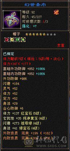 阿伟推荐！细节增伤星宿，新雕文5+，神兽5阶。带商会。