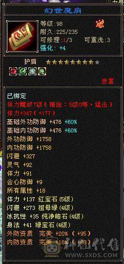 阿伟推荐！细节增伤星宿，新雕文5+，神兽5阶。带商会。