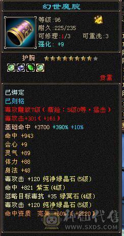 阿伟推荐！细节增伤星宿，新雕文5+，神兽5阶。带商会。