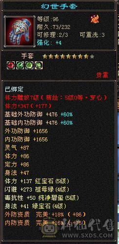 阿伟推荐！细节增伤星宿，新雕文5+，神兽5阶。带商会。