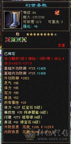 阿伟推荐！细节增伤星宿，新雕文5+，神兽5阶。带商会。