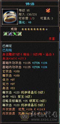 阿伟推荐！细节增伤星宿，新雕文5+，神兽5阶。带商会。