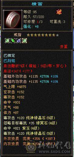 阿伟推荐！细节增伤星宿，新雕文5+，神兽5阶。带商会。