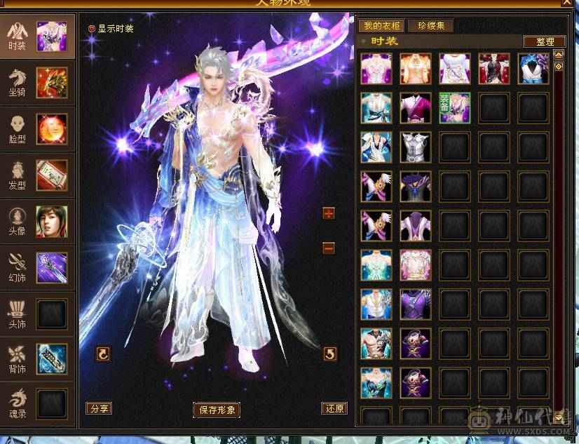 阿伟推荐！细节增伤星宿，新雕文5+，神兽5阶。带商会。