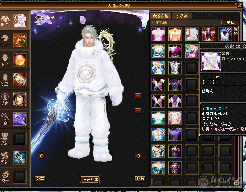 阿伟推荐！细节增伤星宿，新雕文5+，神兽5阶。带商会。