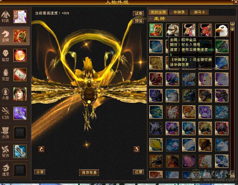 阿伟推荐！细节增伤星宿，新雕文5+，神兽5阶。带商会。