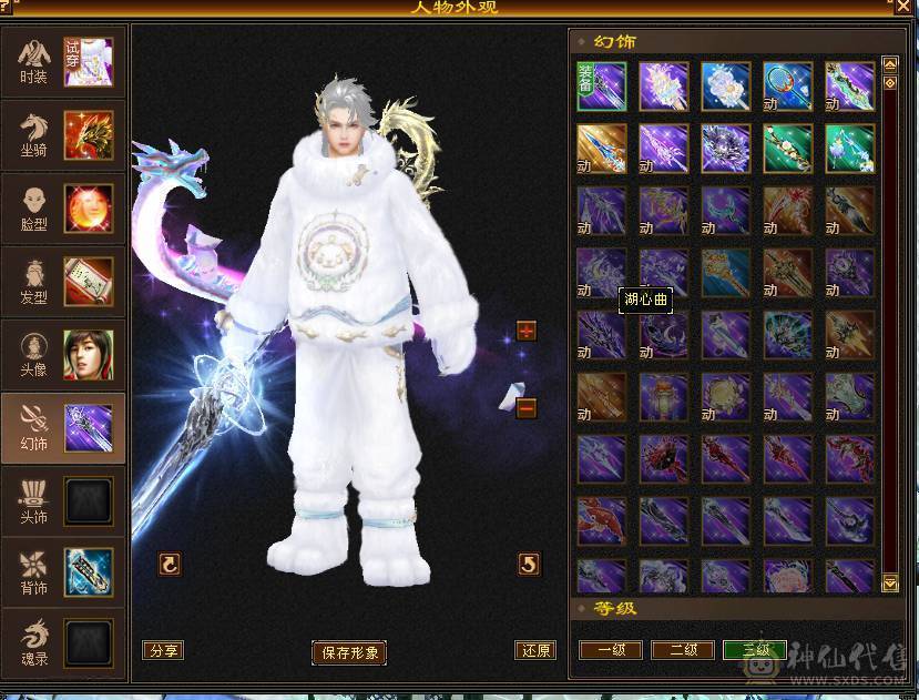 阿伟推荐！细节增伤星宿，新雕文5+，神兽5阶。带商会。