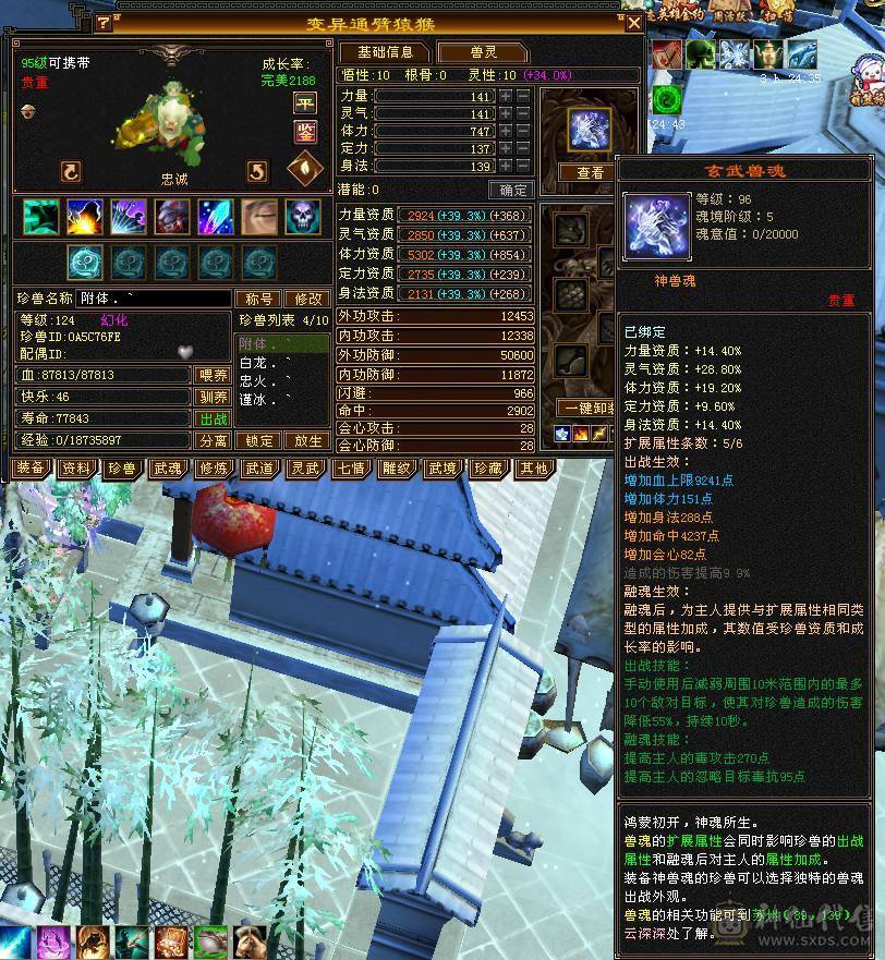 阿伟推荐！细节增伤星宿，新雕文5+，神兽5阶。带商会。