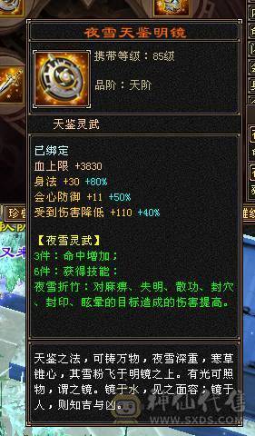 阿伟推荐！细节增伤星宿，新雕文5+，神兽5阶。带商会。