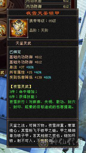 阿伟推荐！细节增伤星宿，新雕文5+，神兽5阶。带商会。