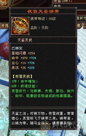 阿伟推荐！细节增伤星宿，新雕文5+，神兽5阶。带商会。