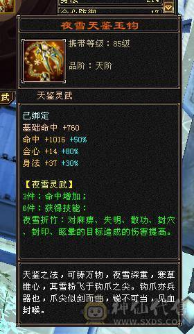 阿伟推荐！细节增伤星宿，新雕文5+，神兽5阶。带商会。