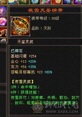 阿伟推荐！细节增伤星宿，新雕文5+，神兽5阶。带商会。