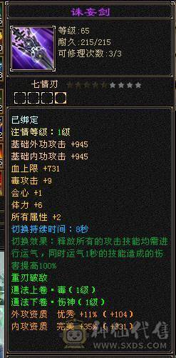 阿伟推荐！细节增伤星宿，新雕文5+，神兽5阶。带商会。