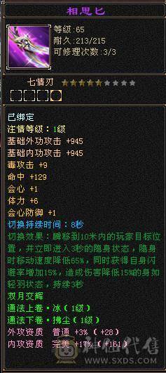 阿伟推荐！细节增伤星宿，新雕文5+，神兽5阶。带商会。