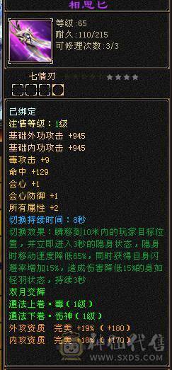 阿伟推荐！细节增伤星宿，新雕文5+，神兽5阶。带商会。