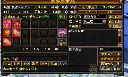 阿伟推荐！细节增伤星宿，新雕文5+，神兽5阶。带商会。