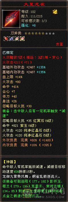 怀旧一区：半城烟沙！5体5属性明教 底价处理