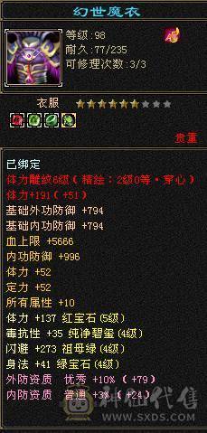 怀旧一区：半城烟沙！5体5属性明教 底价处理