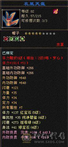 怀旧一区：半城烟沙！5体5属性明教 底价处理