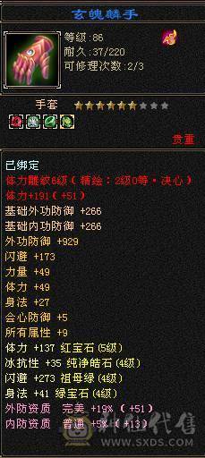 怀旧一区：半城烟沙！5体5属性明教 底价处理