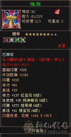 怀旧一区：半城烟沙！5体5属性明教 底价处理