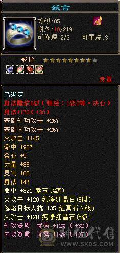 怀旧一区：半城烟沙！5体5属性明教 底价处理