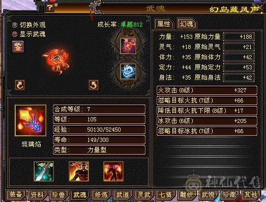 怀旧一区：半城烟沙！5体5属性明教 底价处理