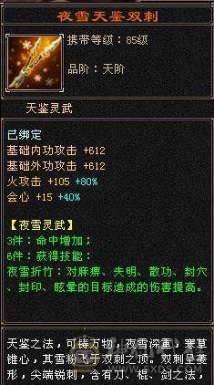 怀旧一区：半城烟沙！5体5属性明教 底价处理