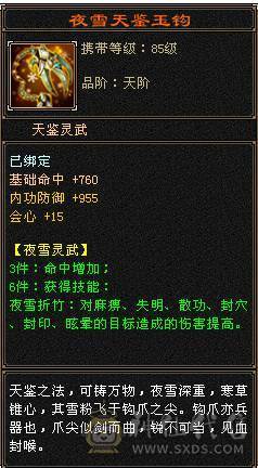 怀旧一区：半城烟沙！5体5属性明教 底价处理