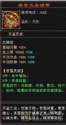 怀旧一区：半城烟沙！5体5属性明教 底价处理