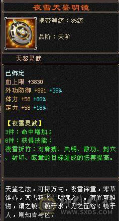 怀旧一区：半城烟沙！5体5属性明教 底价处理
