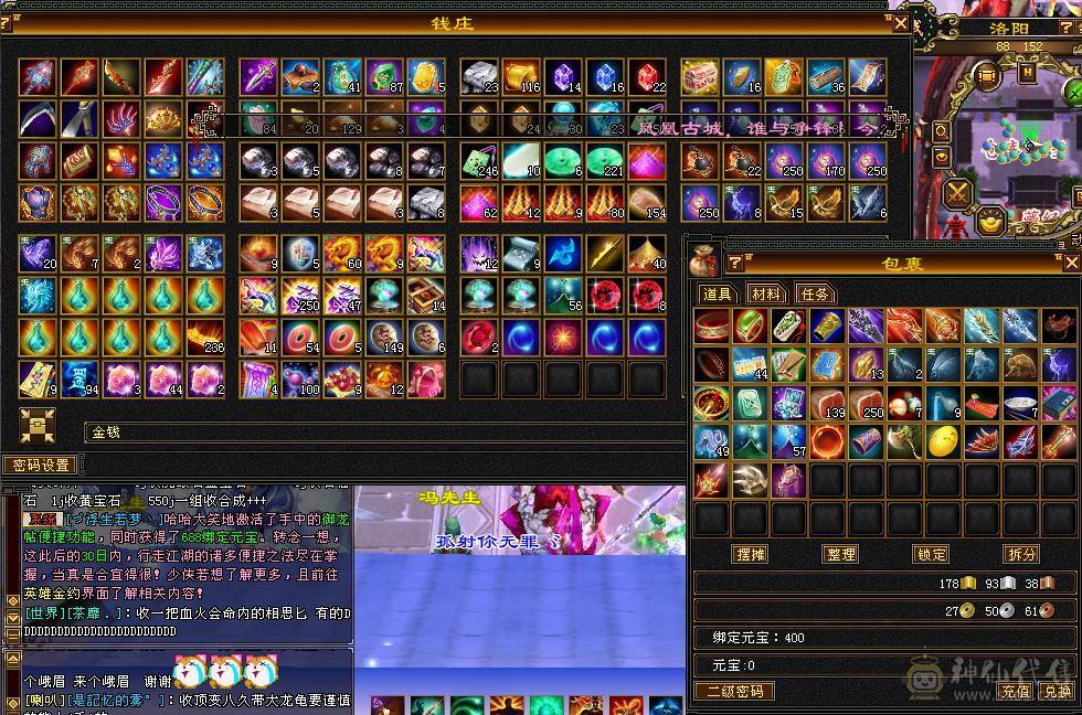 怀旧一区：半城烟沙！5体5属性明教 底价处理