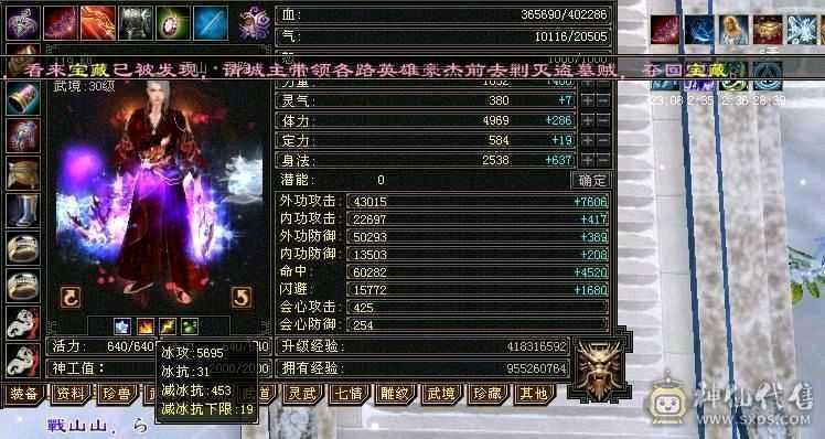 5100附体双10 5700属性，6万命中！425会双19下限 带俩双十，大完美武魂