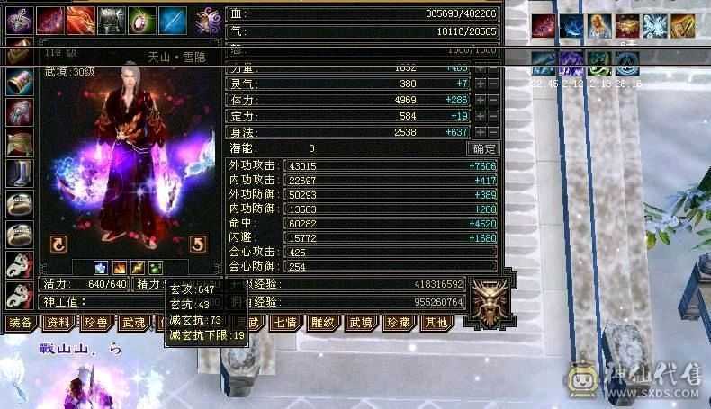 5100附体双10 5700属性，6万命中！425会双19下限 带俩双十，大完美武魂