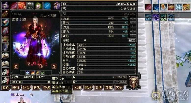 5100附体双10 5700属性，6万命中！425会双19下限 带俩双十，大完美武魂