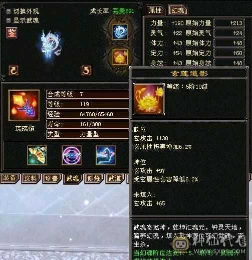 5100附体双10 5700属性，6万命中！425会双19下限 带俩双十，大完美武魂