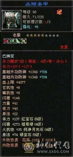 5100附体双10 5700属性，6万命中！425会双19下限 带俩双十，大完美武魂