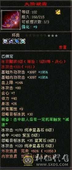 5100附体双10 5700属性，6万命中！425会双19下限 带俩双十，大完美武魂