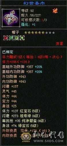5100附体双10 5700属性，6万命中！425会双19下限 带俩双十，大完美武魂