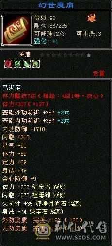 5100附体双10 5700属性，6万命中！425会双19下限 带俩双十，大完美武魂