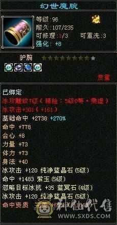 5100附体双10 5700属性，6万命中！425会双19下限 带俩双十，大完美武魂